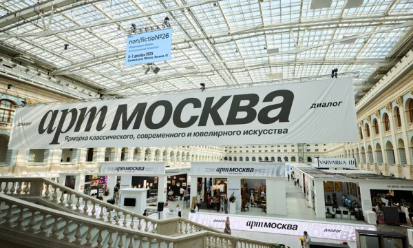 ​АРТ МОСКВА празднует свое 30-летие