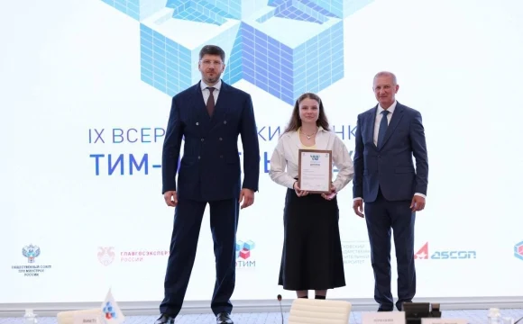 ТИМ-ЛИДЕРАМ 2024/25 вручили награды в Минстрое России