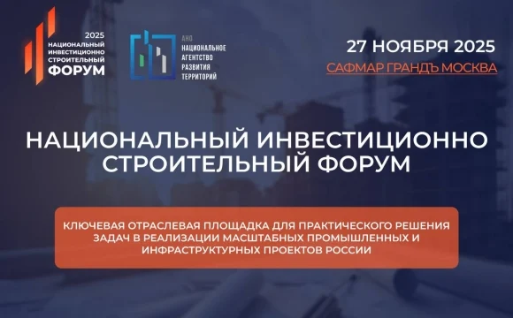 Вызовы НИСФ-2025: Выстроить антихрупкость и найти новые точки роста в турбулентные времена