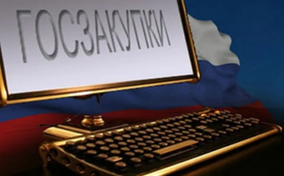 Новые функциональные возможности ЕИС &laquo;Госзакупки&raquo;