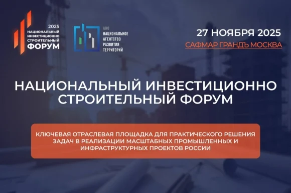 Вызовы НИСФ-2025: Выстроить антихрупкость и найти новые точки роста в турбулентные времена
