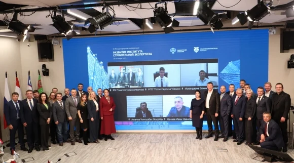 В Москве состоялась IX Международная конференция по развитию института строительной экспертизы