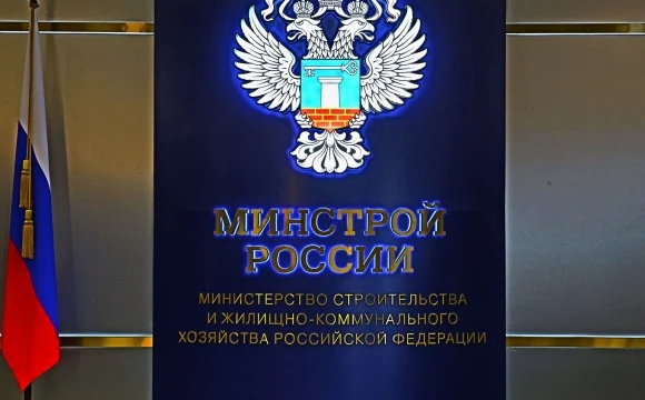 Минстрой РФ сохранил высокий уровень исполнения бюджетных расходов
