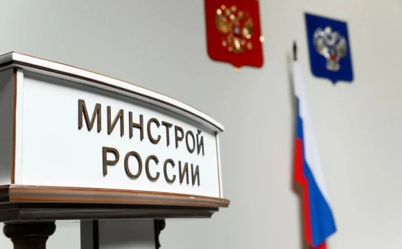 Минстрой предложил совершенствовать подходы к проектированию объектов ЖКХ