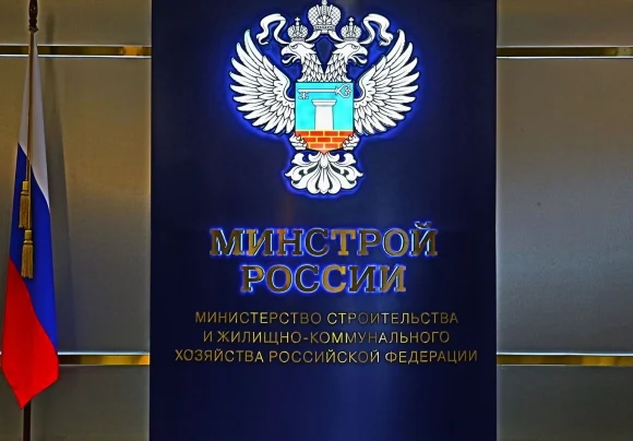Минстрой РФ сохранил высокий уровень исполнения бюджетных расходов