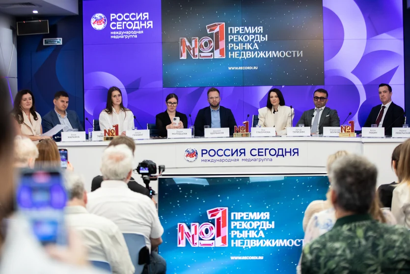 ​Состоялась пресс-конференция по итогам международной премии «Рекорды Рынка Недвижимости»