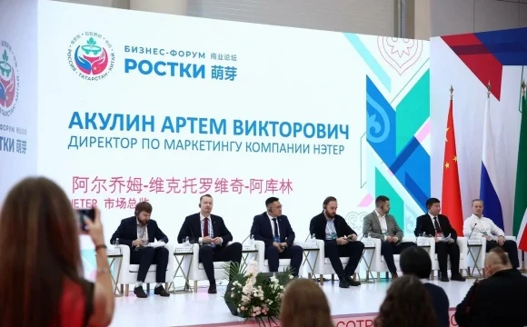 Участники Международного форума «РЕБУС 2024» представили резолюцию