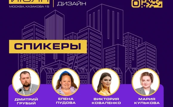 Ведущие девелоперы и проектировщики обсудят «дорожные вопросы» в Москве