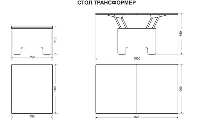 Стол трансформер – чертеж