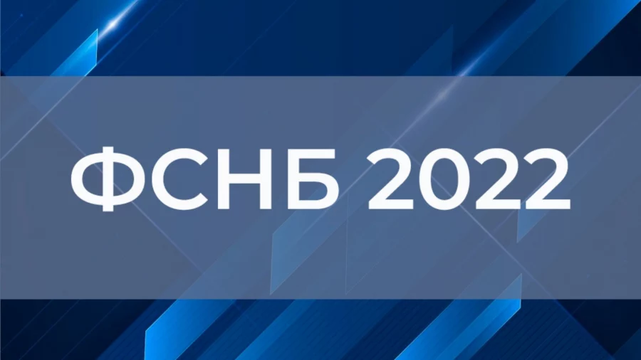 В девятый пакет дополнений и изменений к ФСНБ-2022 вошло 508 новых сметных норм