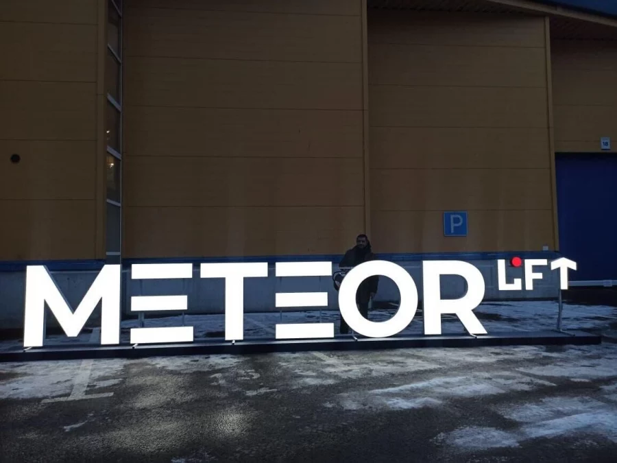 METEOR Lift вступил в нацпроект «Производительность труда»