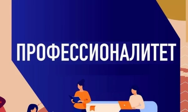 Проект «Профессионалитет» работает только при содружестве бизнеса, колледжа и СРО