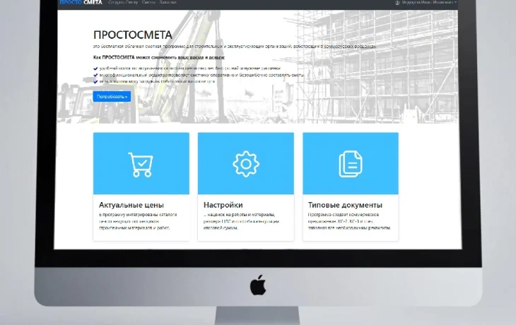 Как создать смету на ремонтные или строительные работы быстро и бесплатно